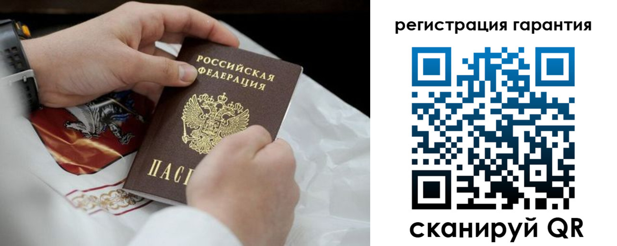 прописка поиск в Балтийске