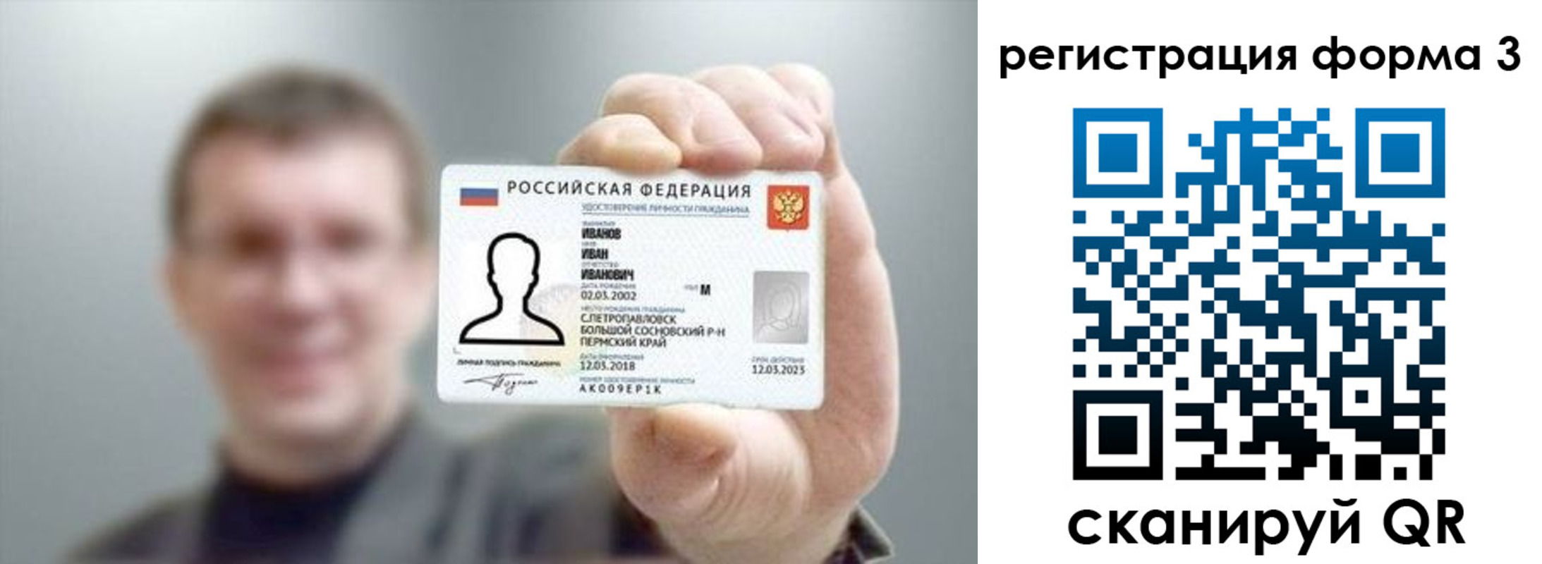 регистрация для дет. сада в Балтийске
