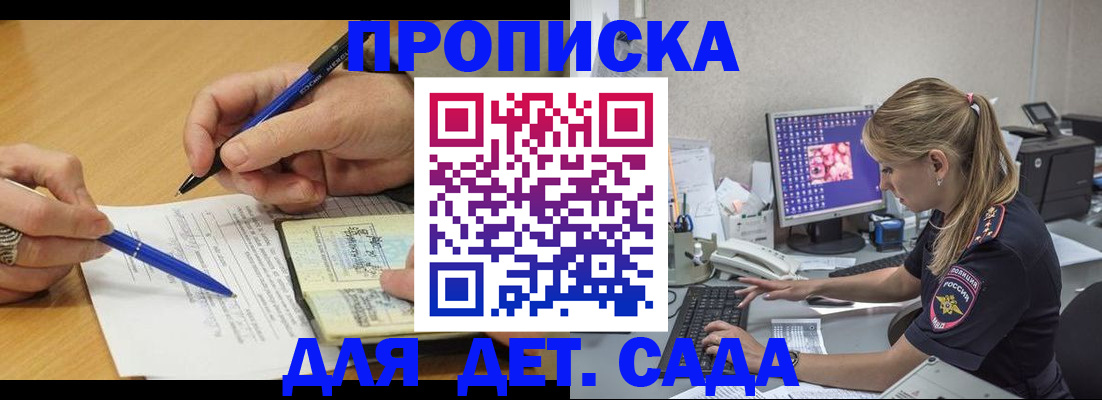 временная регистрация поиск в Балтийске